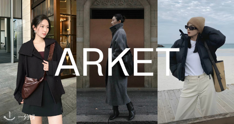 ARKET官网冬促【🧥夹克大衣】4折起+叠新人9折！🐑羊毛外套£91😘收大衣、羽绒服等！