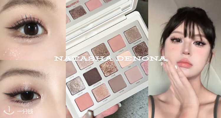 Lookfantastic全场Natasha Denona眼影39折起！光泽感粉底液£14！Hy-Glam 遮瑕膏£24！