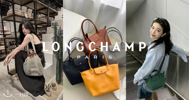 掌管通勤的神👑Longchamp大促2折起🌸田园花卉饺子包£125!编织渔网包、托特等在折!