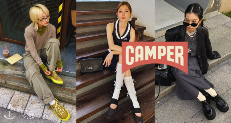 🔐 鞋履私密邀请函!Camper官网私促低至5折!做旧渐变乐福鞋£112!