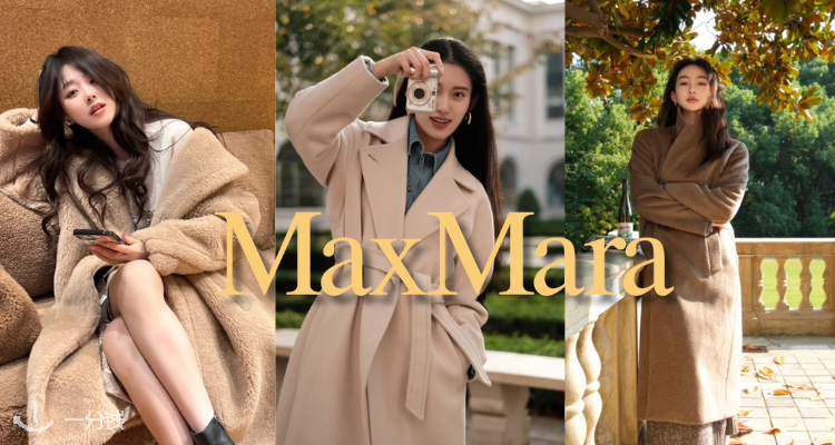 年度地板价‼Max Mara主副线低至3折+最高额外5折起!🐑羊毛大衣£459!爆款都入折!