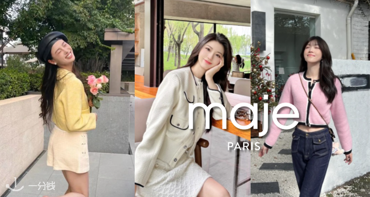 法风名媛💐Maje大促15折起+叠8折!千金感小香风外套£108🖤经典露背小黑裙£60收!