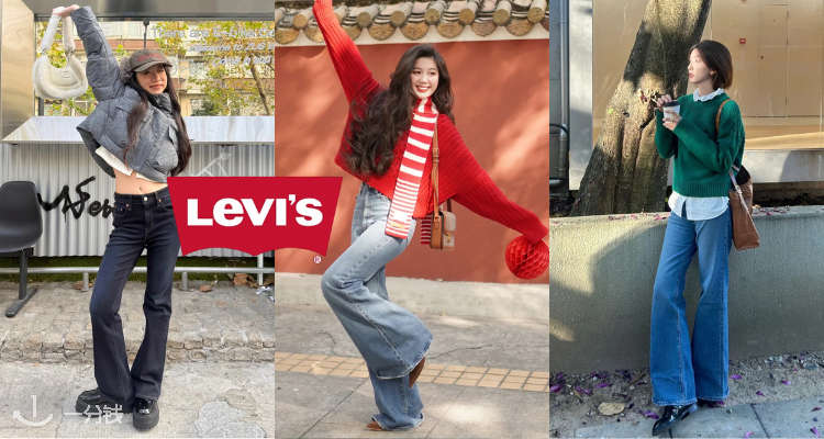 火热单宁频道🤠Levi's官网冬季大促低至5折！爆款501神裤£70起👖收喇叭裤、工装外套等！