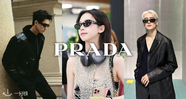 甜妹酷姐都当宝😎Prada「墨镜合集」变相6折起!陈都灵、赵露思等明星同款拿下!