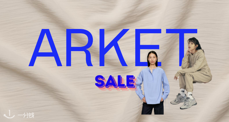 🛒ARKET官网冬季大促4折起+叠新人9折！£34收一字领毛衣🐑大衣外套两位数到手！