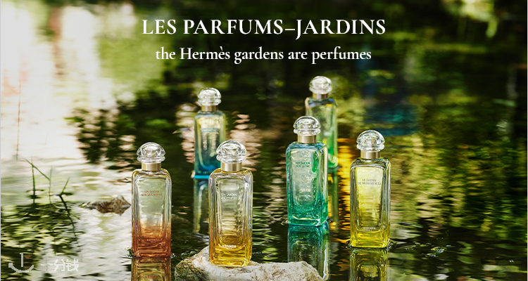 💥PC家爱马仕香香46折起❓橘绿之泉100ml仅£52！花园系列仅需£50+抱走100ml！超划算！