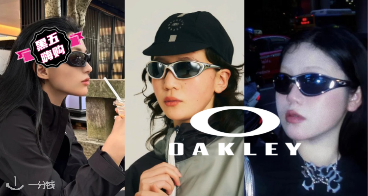 🛍滑雪季来啦🕶️Oakley太阳镜低至5折+再享95折！Holbrook™太阳镜£102！化学护目镜£138！