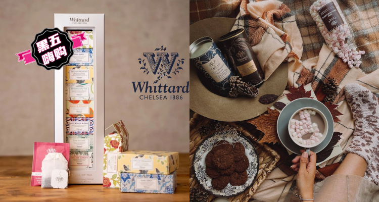 🛍最后一天⏰英国伴手礼天花板Whittard低至7折!热巧/茶叶/咖啡闭眼入!内附必买指南