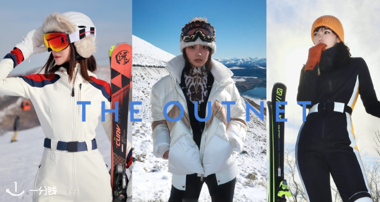 开板⛷️OUTNET「大牌滑雪服」3折起+叠8折!❄️CORDOVA、GOLDBERGH滑雪服统统骨折!