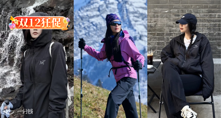 上新色啦🌈始祖鸟官网【Beta系列】火热补货！贝栗粉/岩隙紫/隐秘灰/经典黑👉等你来选