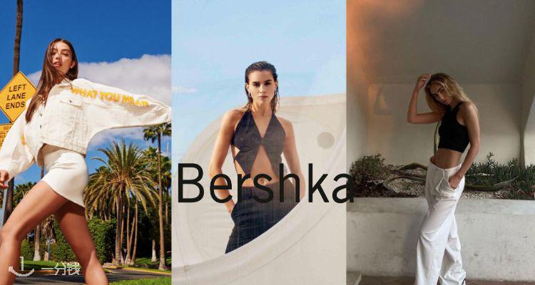 Bershka限时低至4折！不对称长袖T恤£11！带孔的宽松上衣£9！