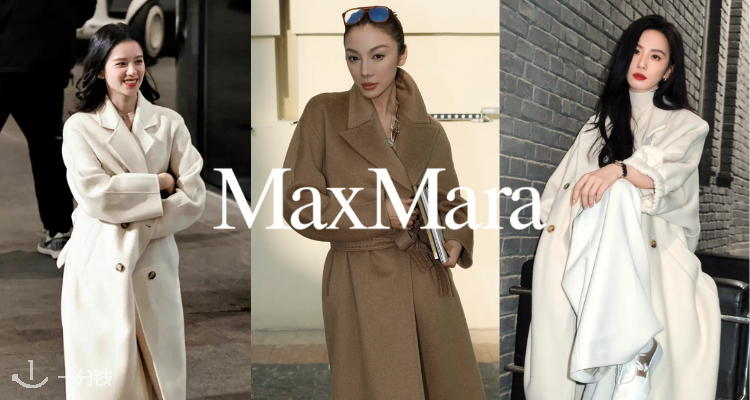 ❄️气场这块被拿捏👑Max Mara主副线低至5折+叠8折！🐑羊毛大衣£462！🐻泰迪大衣多款捡漏！