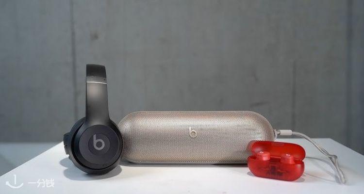 英亚Beats专区低至49折🌟Flex 无线挂脖耳机仅需£39!Pill便携式蓝牙音箱£104!小巧便携长续航!