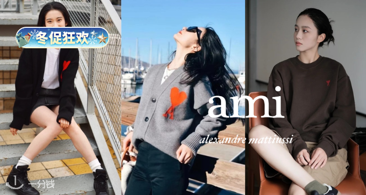 ❄️超甜大爱心❣️Ami官网7折起🧣流苏围巾£189🤗收卫衣、毛衣、连帽衫、针织开衫等！