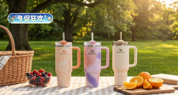 ❄️Stanley 冬季大促来啦✨人气保温杯低至54折，多色高颜值随行，保温又好看，入手正当时！