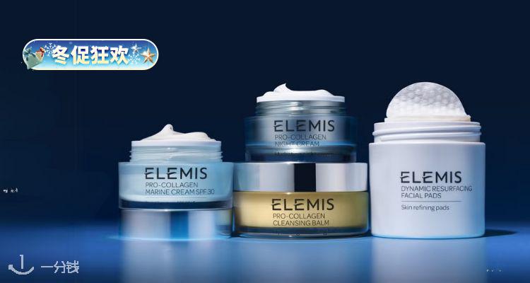 ❄️🔥ELEMIS官网冬促7折起💥小黄罐卸妆膏100g礼盒48折收！骨胶原日晚霜礼盒£123！速冲！