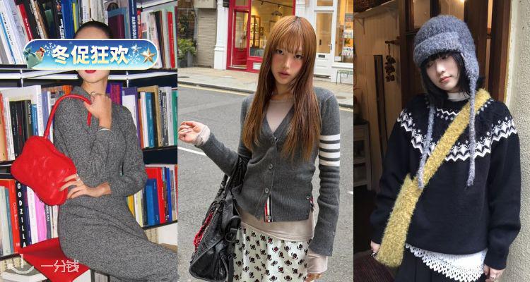 ❄️掌管保暖的神🏆OUTNET【🐏羊绒合集】15折起+叠8折!👗Ganni美利奴羊毛长裙£105!