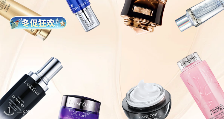 ❄️LF家兰蔻全场4折起🔴60ml菁纯乳霜限定礼盒仅£168🎁值£415💕100ml小黑瓶精华£112！