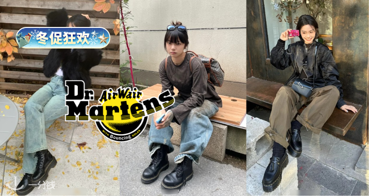 ❄️🎀Dr.Martens官网冬促5折起！大童1460马丁靴仅£48！厚底穆勒鞋£60！格纹玛丽珍£65！