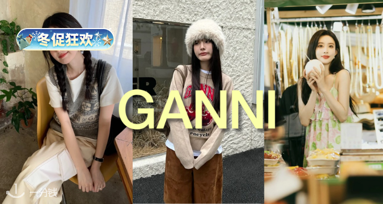 ❄️俏皮又可爱🍑Ganni低至3折+叠7折🌷孟子义同款碎花裙£74🈶热巴同款朋克芭蕾鞋！