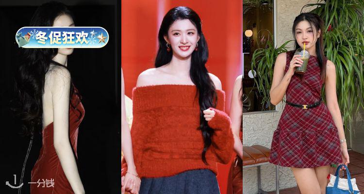❄️两位数爽购👉Cider官网【新年战袍】3折起+叠85折！🍎收绝美一字肩、连衣裙等！