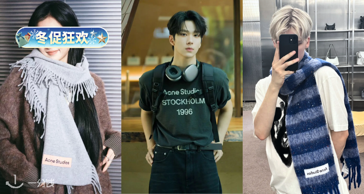 ❄️潮人必买😎Acne Studios清仓4折起+叠7折🧣流苏羊毛围巾£105!收囧脸冷帽、卫衣等!