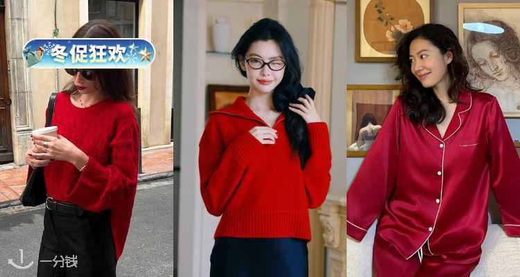 ❄️开年红运🔥Lilysilk官网【🧨迎新红】5折起！吊带裙£55！🤗收绞花毛衣、真丝衬衫等