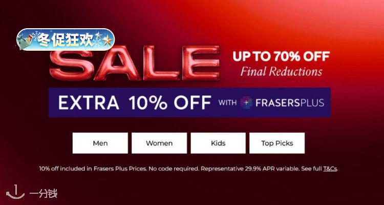 ❄️狠降💢Flannels年终清仓1折起+叠9折！Yeezy鞋£23！💪抢拉夫劳伦、小剪刀、BBR等！