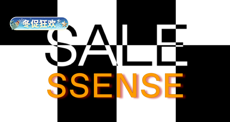 ❄️【冬促破价❗】SSENSE大促2折起!收OPEN YY、SKIMS、Acne、Lemaire、We11done、FOG Essential等!