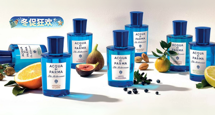 ❄️帕尔玛之水3折起➕叠折上9折!桃金娘与加州桂£67收150ml🤩卡布里岛橙£63收!手慢无!