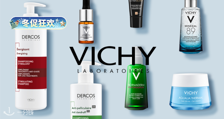 必囤❄️Boots家薇姿75折+折上9折💥89火山精华75ml仅£23收!抗老王者胶原蛋白日霜仅£26!