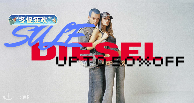 ❄️Diesel冬促5折起！🌶辣妹吊带£40！1DR包包£252！👖牛仔裤、连衣裙、羽绒服都在！