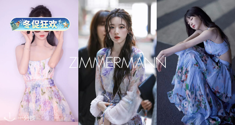 ❄️仙女裙之神✨Zimmermann低至6折+叠8折！👗花卉吊带裙£408！😭款全码全超难得