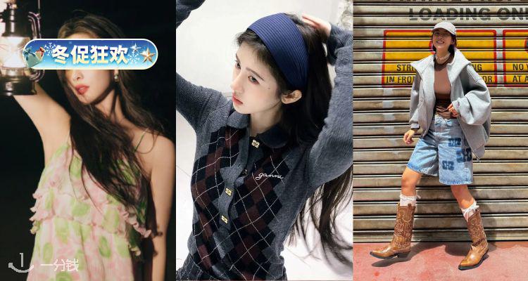 ❄️俏皮又可爱🍑Ganni低至3折+叠8折！🌷孟子义同款碎花裙£86！🤠西部靴4折入手！