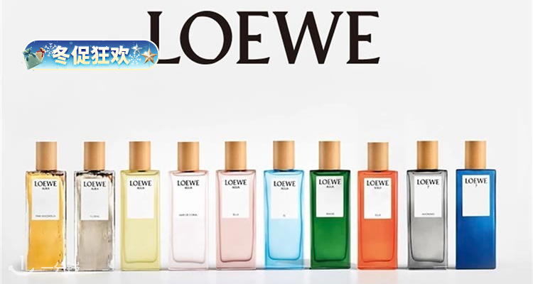 ❄️PC家Loewe罗意威香香58折起💥马德里天光120ml礼盒仅£75❓30ml独奏宣言淡香£32！