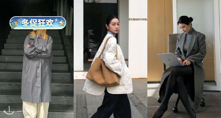 ❄️温度又风度🤍&OS官网「🧥大衣外套」4折起!立领风衣£67!🐑羊毛外套£97!