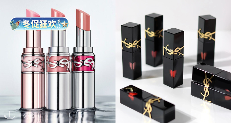 ❄️YSL官网「口红合集」独家无门槛8折➕送超值9件礼🎁爱心唇釉£28🥂粉圆管口红£27！