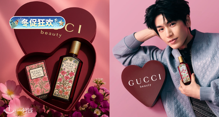 ❄️张凌赫怀里的味道🫶PD家Gucci香香🔴定价优势➕会员9折😍£63绮梦栀子100ml！50ml竹韵比30ml还便宜！