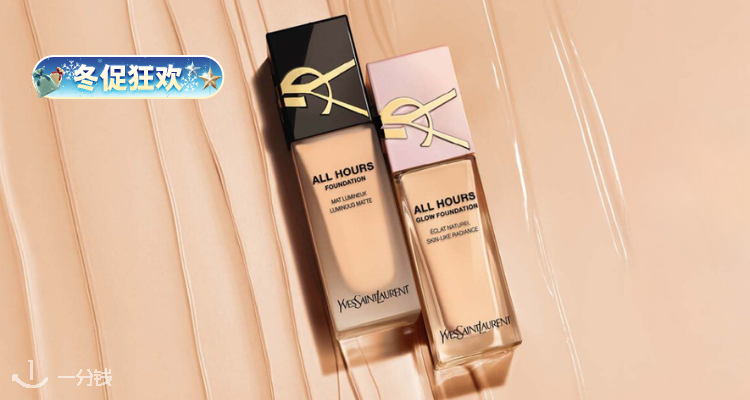 ❄️🖤黑➕💗粉你Pick谁❓YSL官网【底妆专区】独家无门槛8折➕送9件礼🎁新版恒久粉底£33！