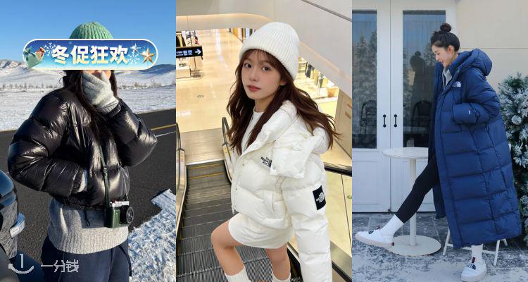 ❄️满满防寒安全感⛰北面低至2折!🖤冲锋衣£88🔥收1996羽绒背心、长款羽绒服等!