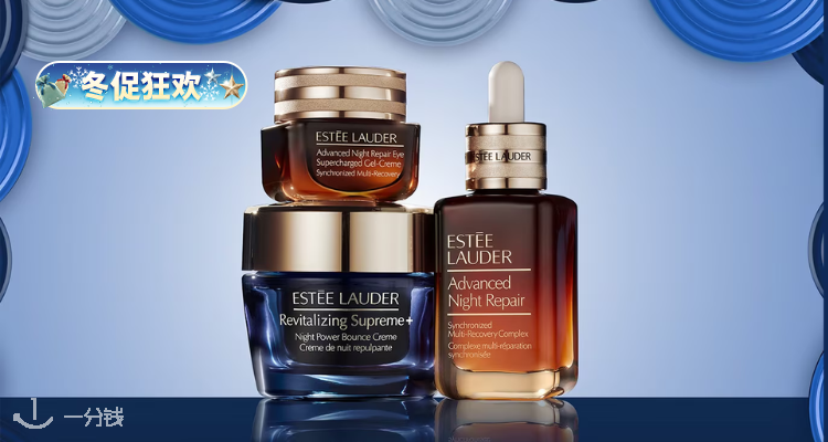 ❄️终于等到💖LF家雅诗兰黛全场5折起😱小棕瓶60ml礼盒只要£55💥白金系列罕见打折！