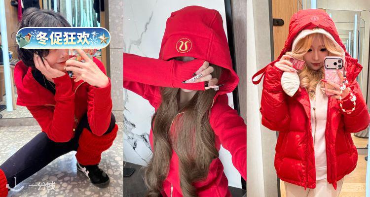 ❄️新春必备🧨lululemon官网【马年限定】9折开抢！❤收Scuba、Define、羊羔绒夹克等！