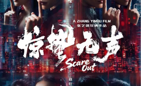 免费送电影票！抽2人在英国看《惊蛰无声》🤩