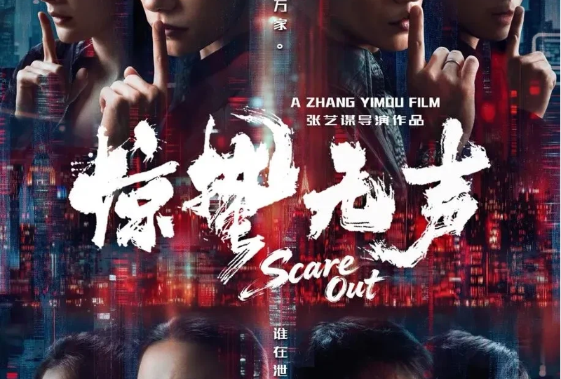 免费送电影票！抽2人在英国看《惊蛰无声》🤩