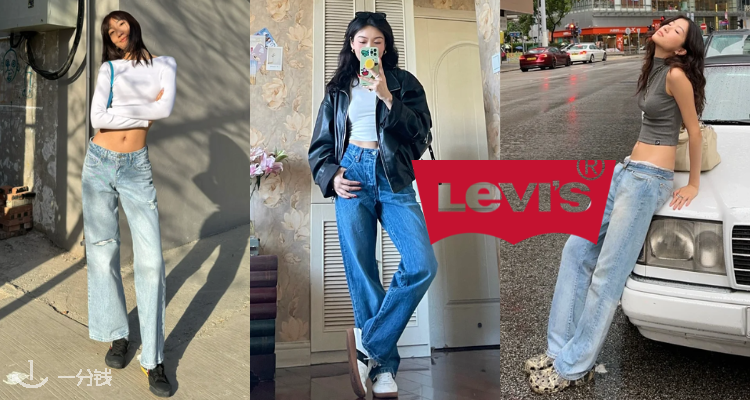 火热单宁频道🤠Levi's官网直接5折！👖£35起👉爆款501、726、Ribcage等神裤再降！