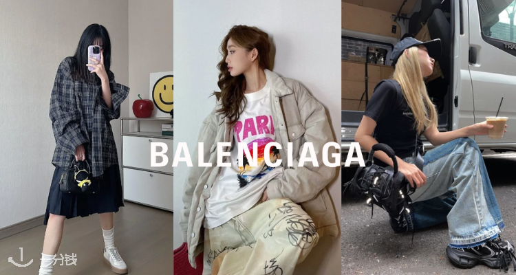 奢潮炸场⚡️巴黎世家「奢品合集」1折起+叠8折💓运动鞋£156👉收沙漏包、经典服饰！