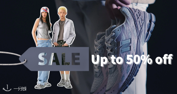 【马上有钱】突发闪促⚡New Balance官网5折起🔥550、574、1906R等1000+热门鞋款直降！
