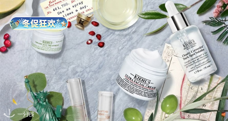 😱霸哥白送44ml面霜💥科颜氏官网8折起➕送9件礼🎁£34买新品急护霜还送洁面30ml！