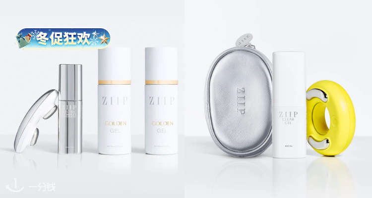 ❄️小小老子✨脸从来没这么小过⬆️ZIIP全场9折🔥超多明星在用💥HALO美容仪升级版£342！