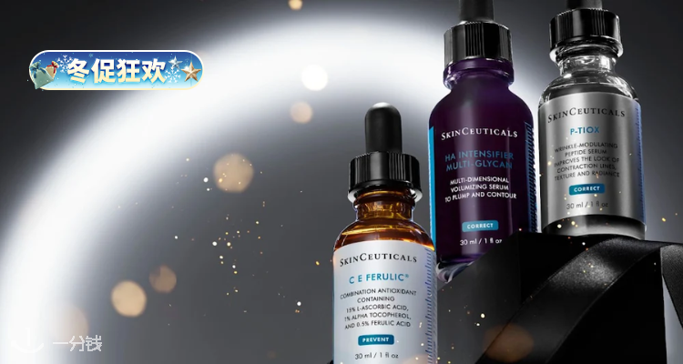 ❄️新年好价💥修丽可官网9折➕送15ml抗氧精华🔥内含【超详细搭配公式】快来抄作业✍️